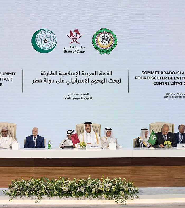 الدوحة استضافت قمة عربية إسلامية طارئة