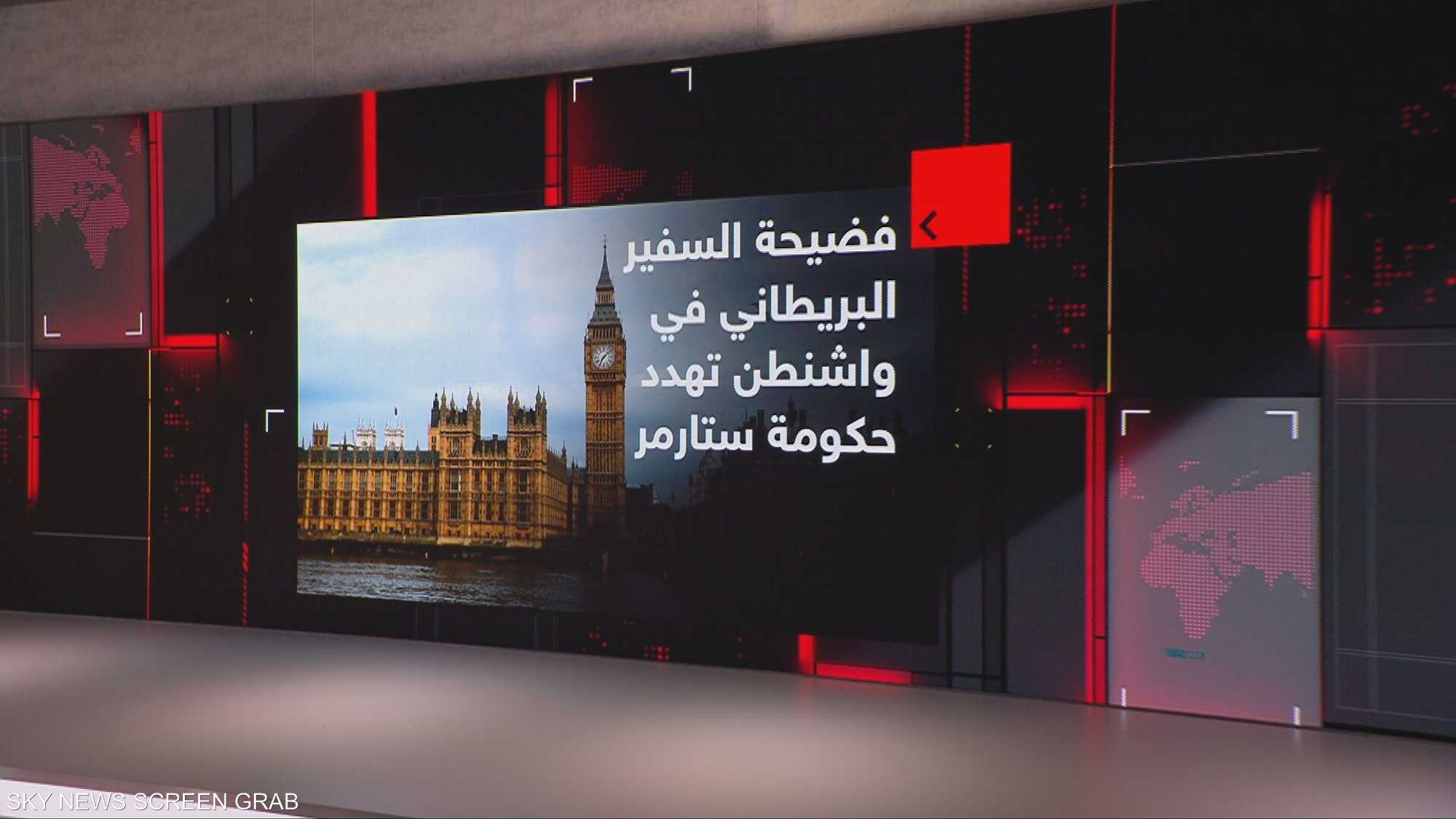 فضيحة سفير بريطانيا وارتباطه بإبستين تهز حكومة ستارمر