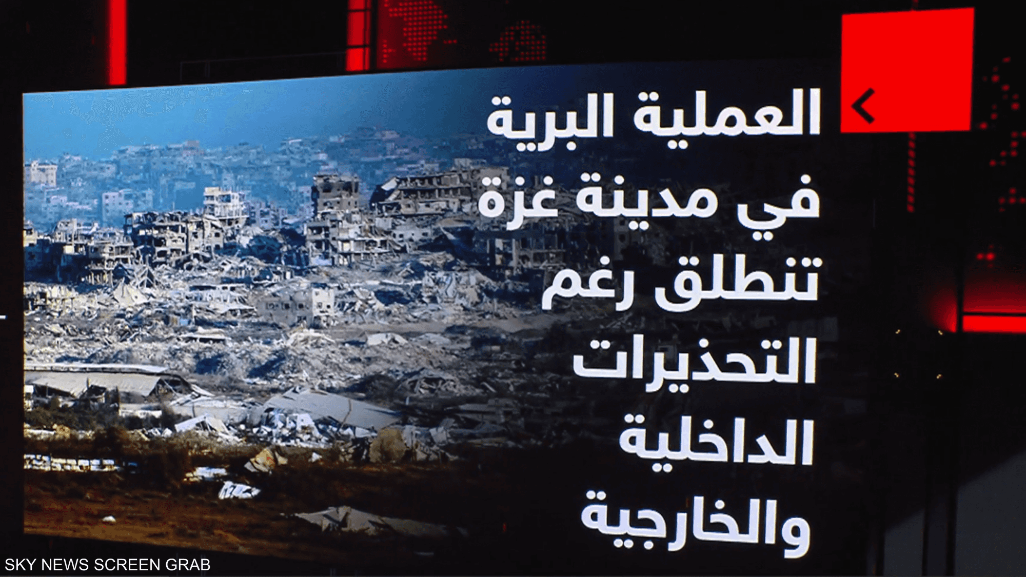 العملية البرية في غزة تنطلق رغم التحذيرات الداخلية والخارجية