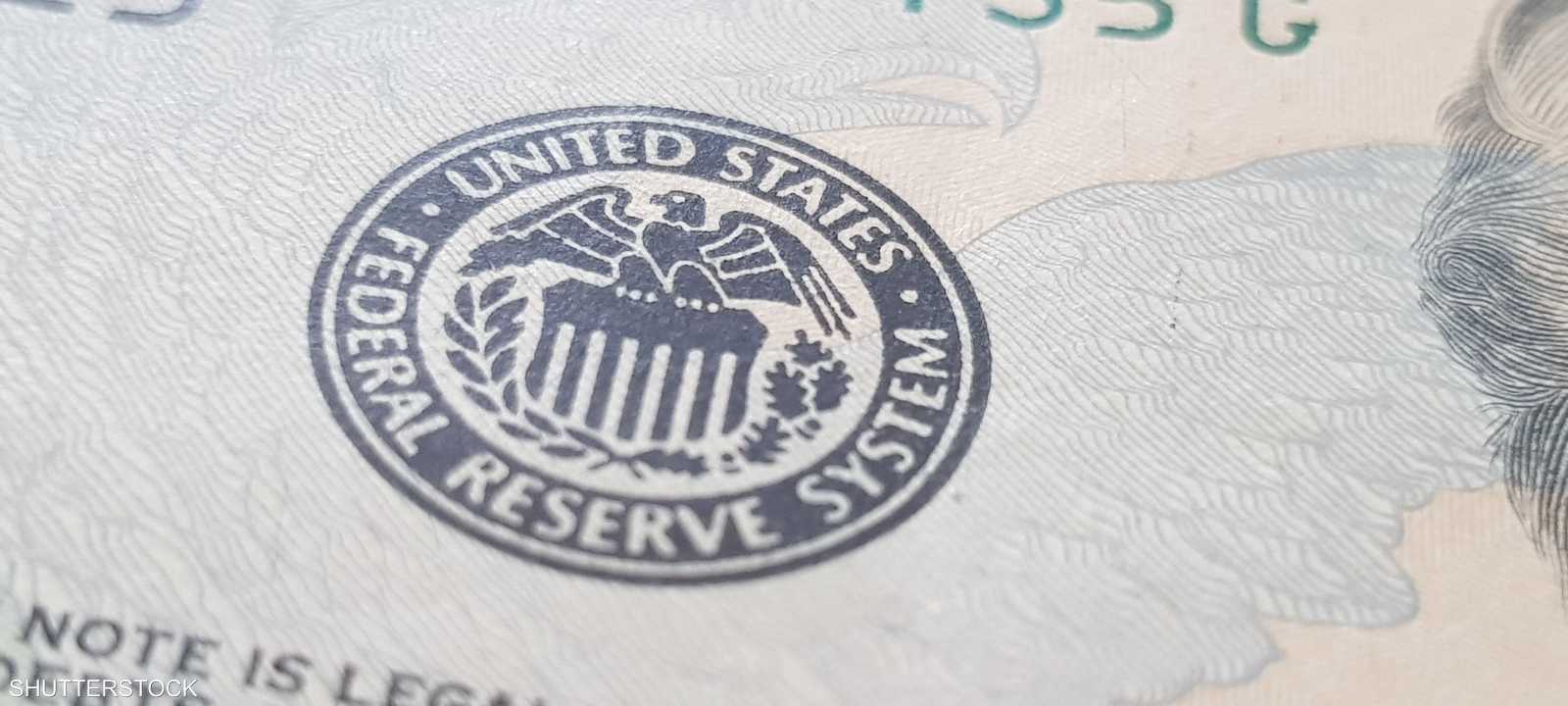 الفيدرالي الأميركي - ورقة نقدية
