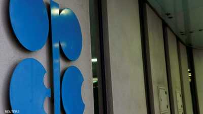 أوبك+ يعلّق زيادات الإنتاج في الربع الأول 2026