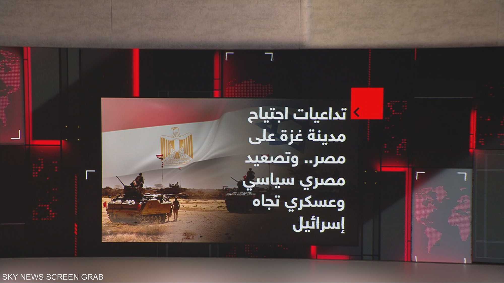 تداعيات اجتياح مدينة غزة على مصر.. وتصعيد مصري تجاه إسرائيل