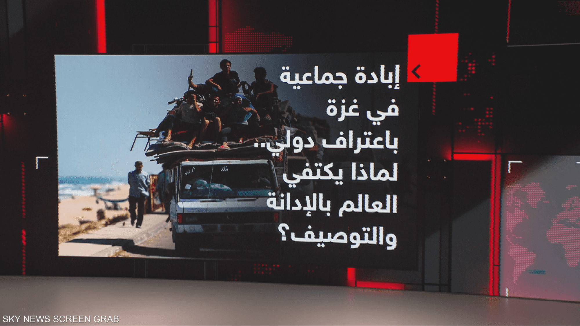 إبادة غزة.. إدانة دولية بلا تحرك فعلي