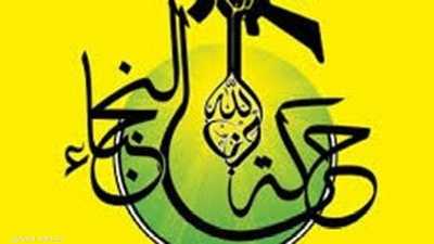 واشنطن تصنف جماعات مسلحة متحالفة مع إيران منظمات إرهابية