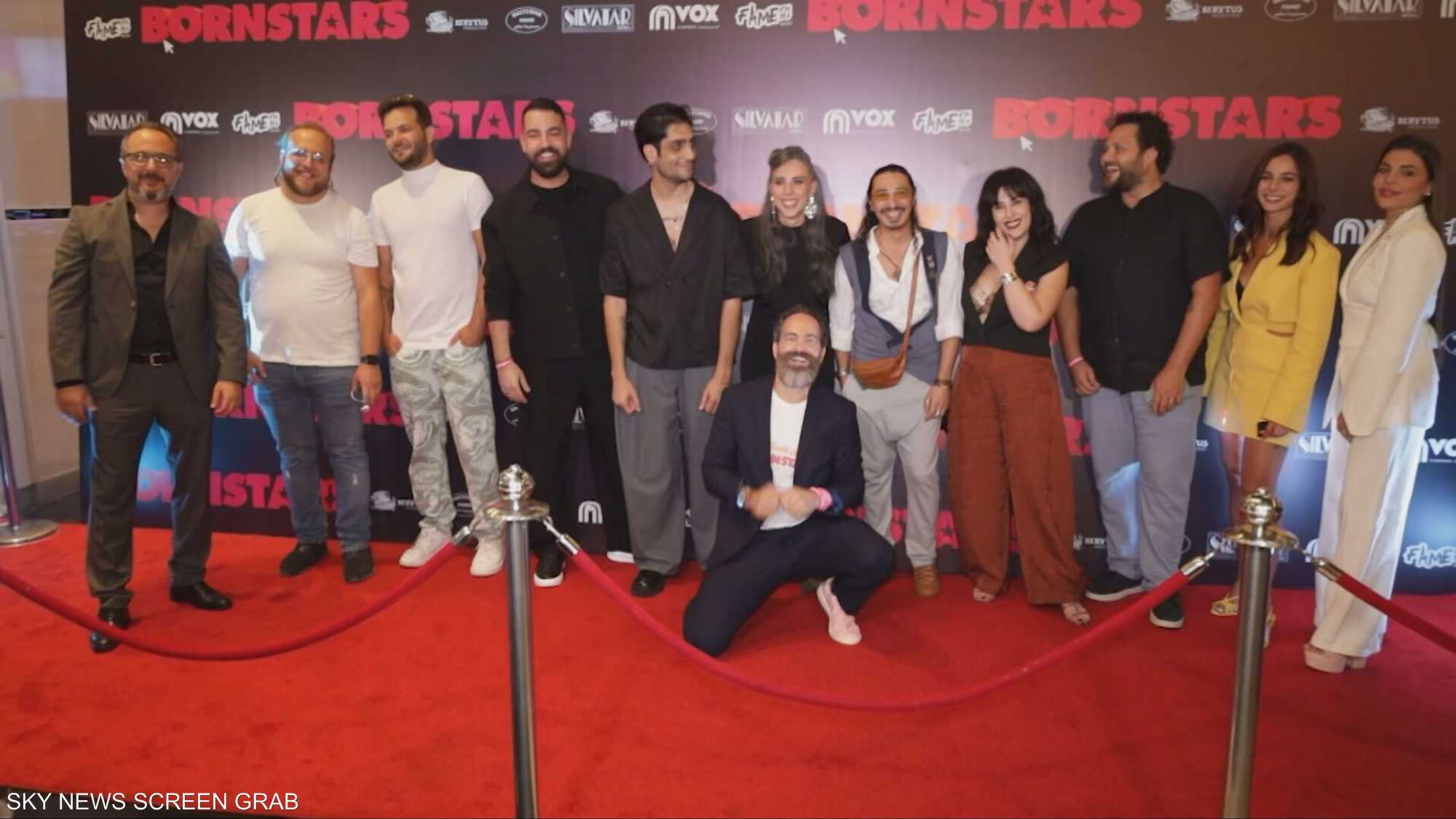انطلاق عرض فيلم "BornStars" للمخرجة كارولين لبكي