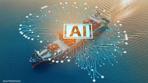 الشحن البحري - الذكاء الاصطناعي