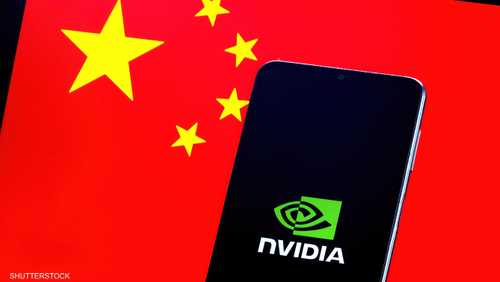 هل تواجه "إنفيديا" نهاية رحلة متقلبة في الصين؟