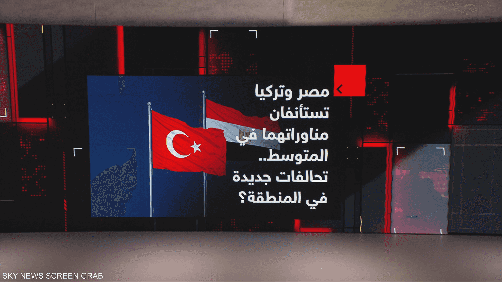 هل المنطقة مقبلة على تحالفات جديدة؟