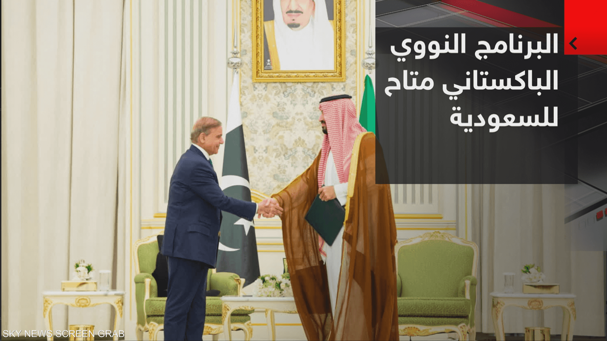 باكستان.. البرنامج النووي