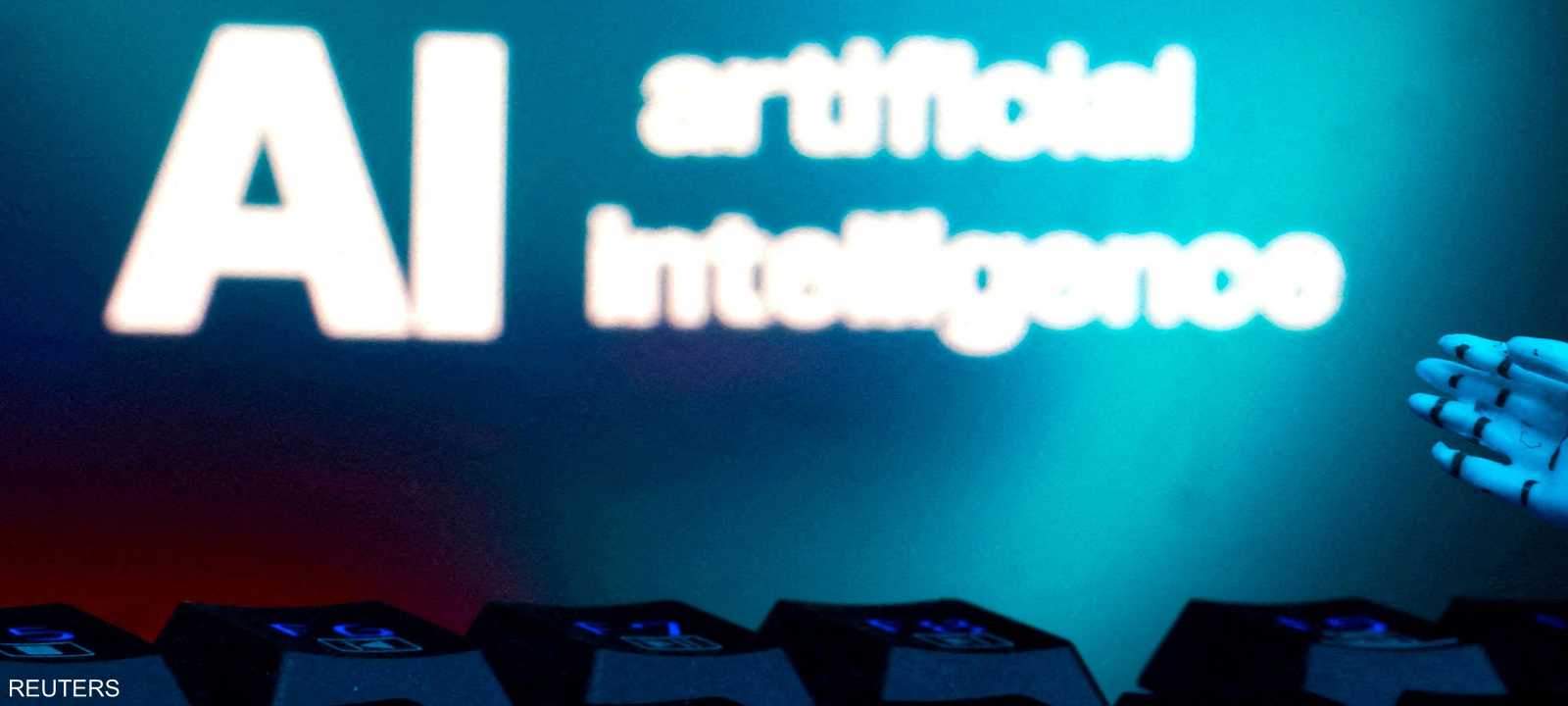 الذكاء الاصطناعي