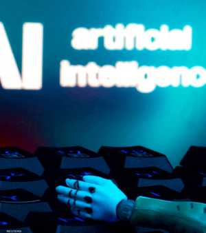 الذكاء الاصطناعي