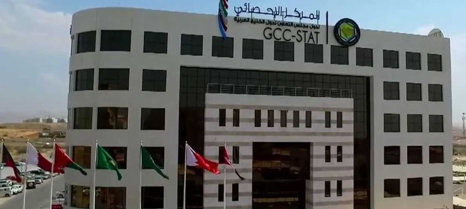 المركز الإحصائي الخليجي