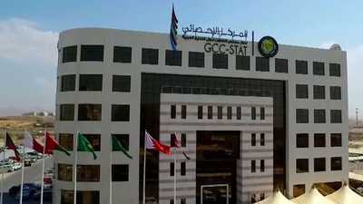 المركز الإحصائي الخليجي