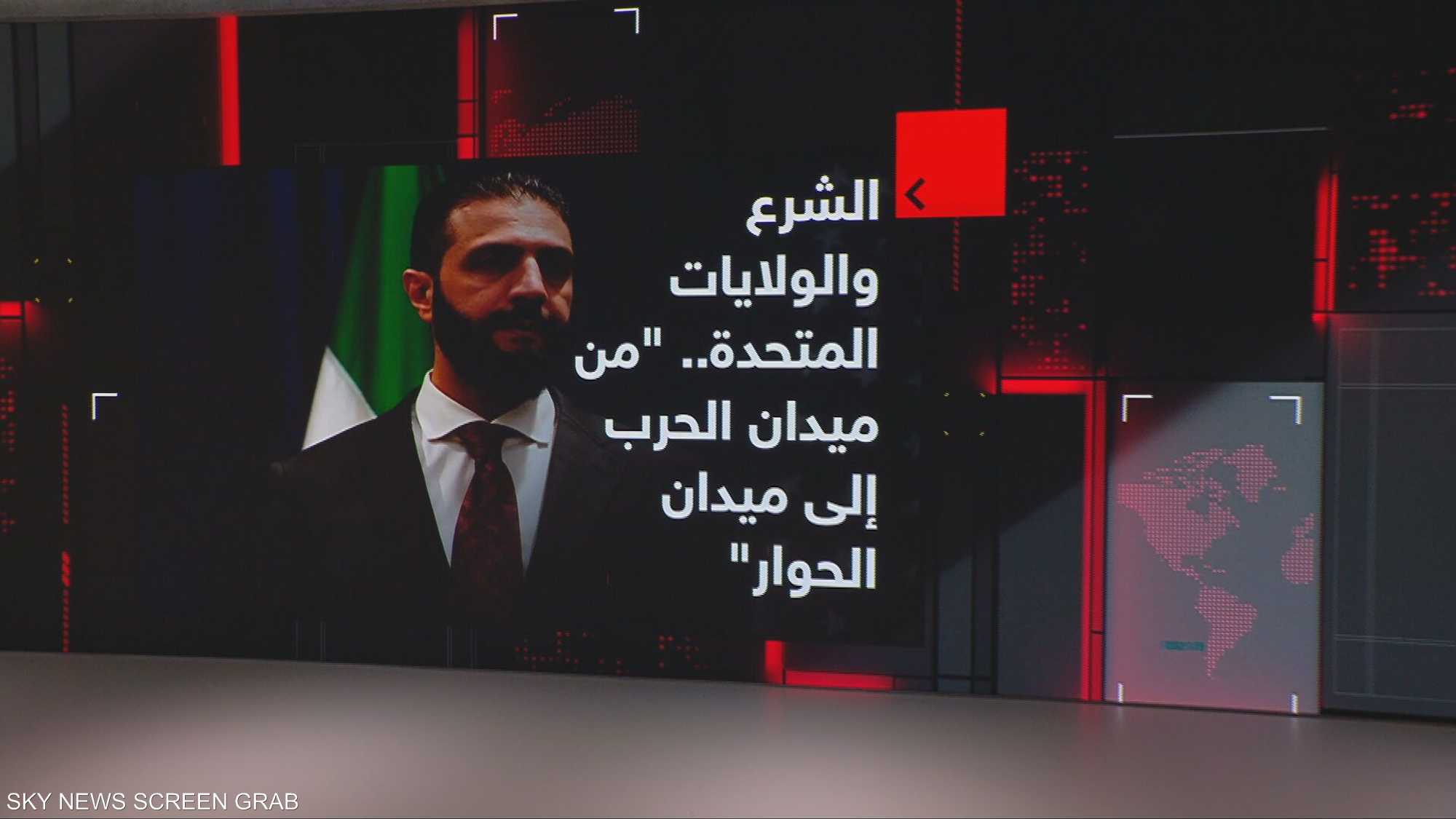 الشرع والولايات المتحدة.. "من ميدان الحرب إلى ميدان الحوار"