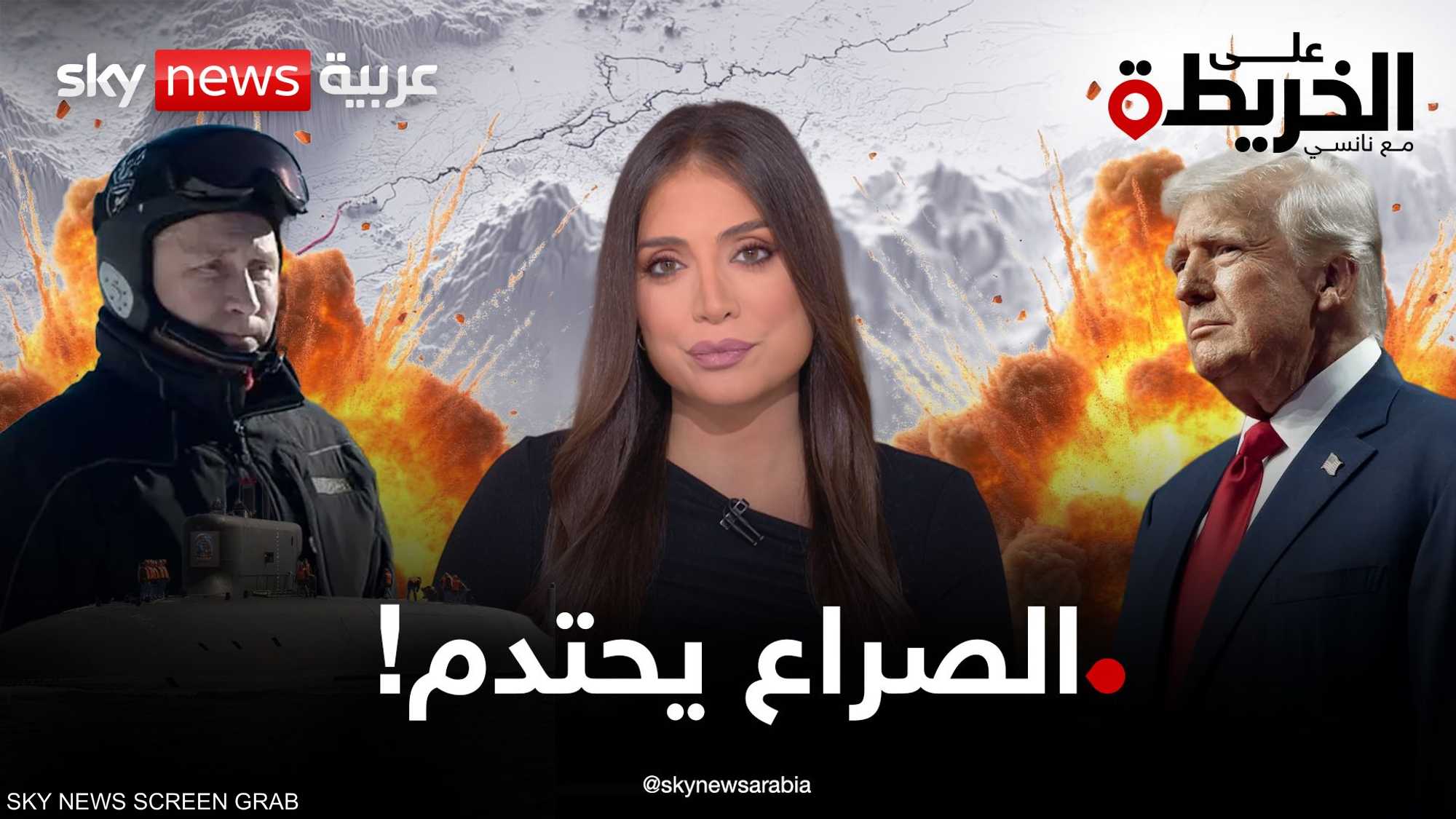 بوتين و ترامب وجها لوجها.. فمن يكسب المعركة الأكبر؟