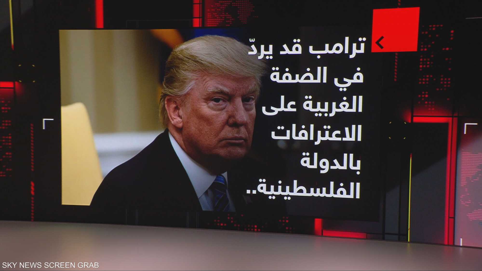 ترامب قد يردّ في الضفة الغربية على الاعترافات بفلسطين