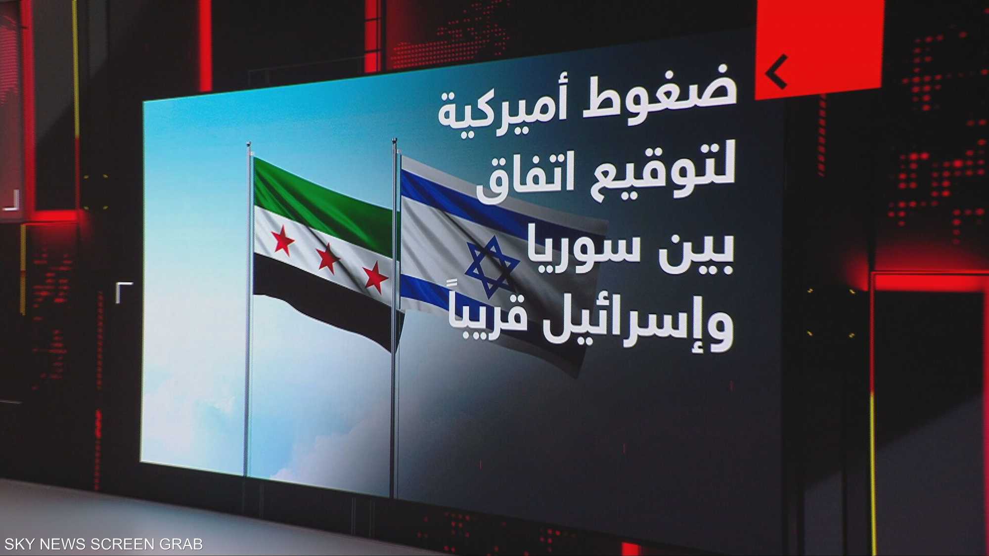 ضغوط أميركية لتوقيع اتفاق بين سوريا وإسرائيل قريبا