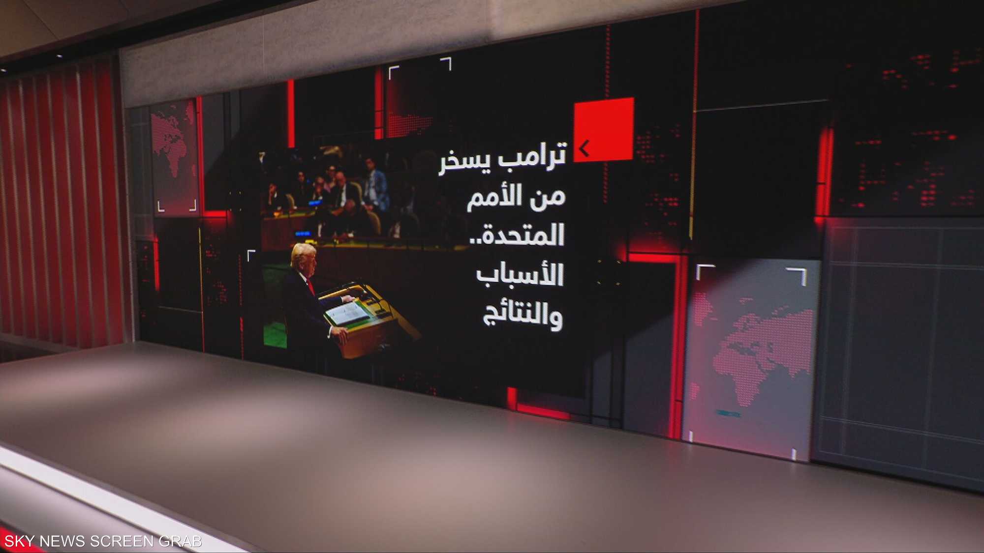 ترامب يسخر من الأمم المتحدة.. الأسباب والنتائج