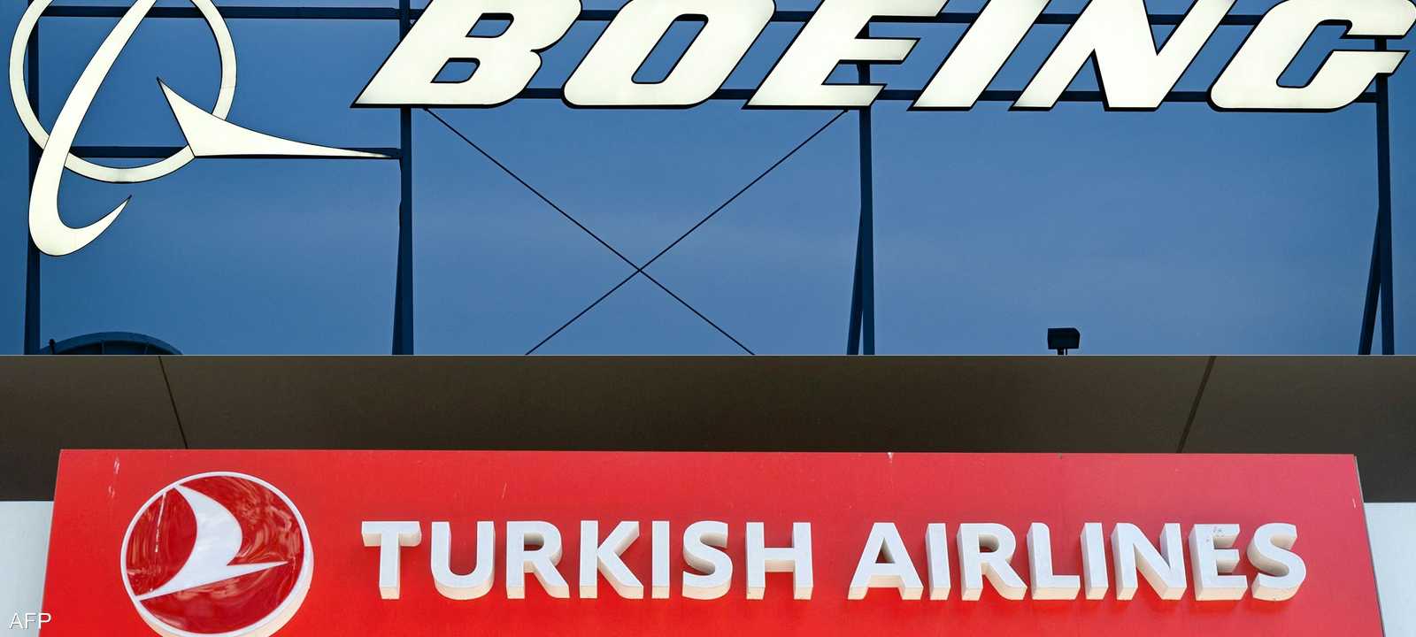 الخطوط الجوية التركية