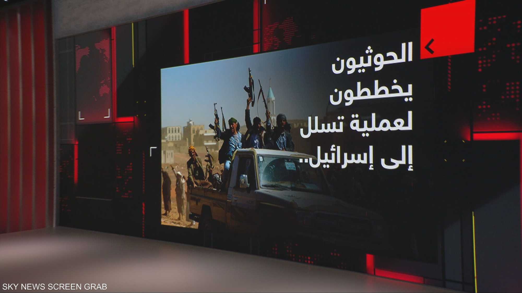 الحوثيون يخططون لعملية تسلل إلى إسرائيل.. كيف؟