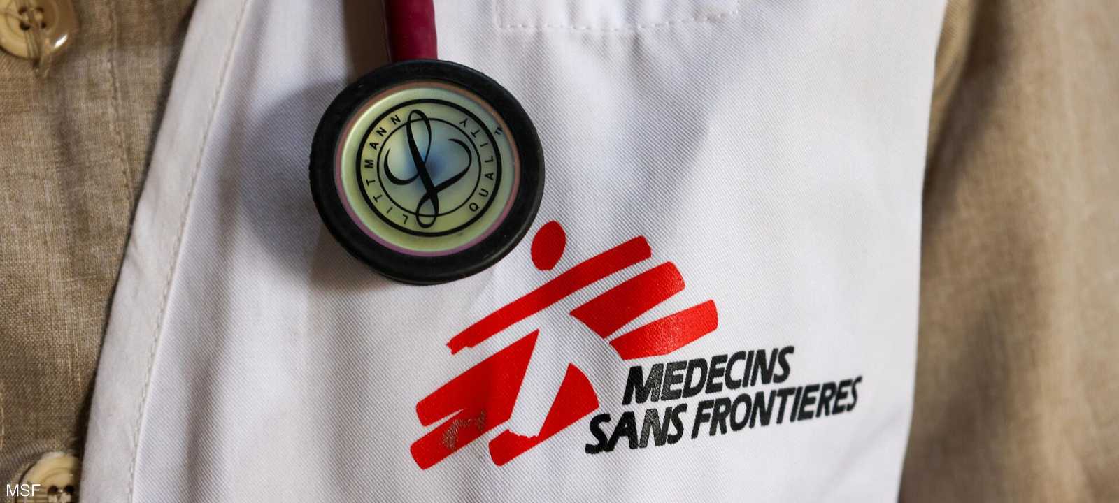 منظمة أطباء بلا حدود غير الحكومية