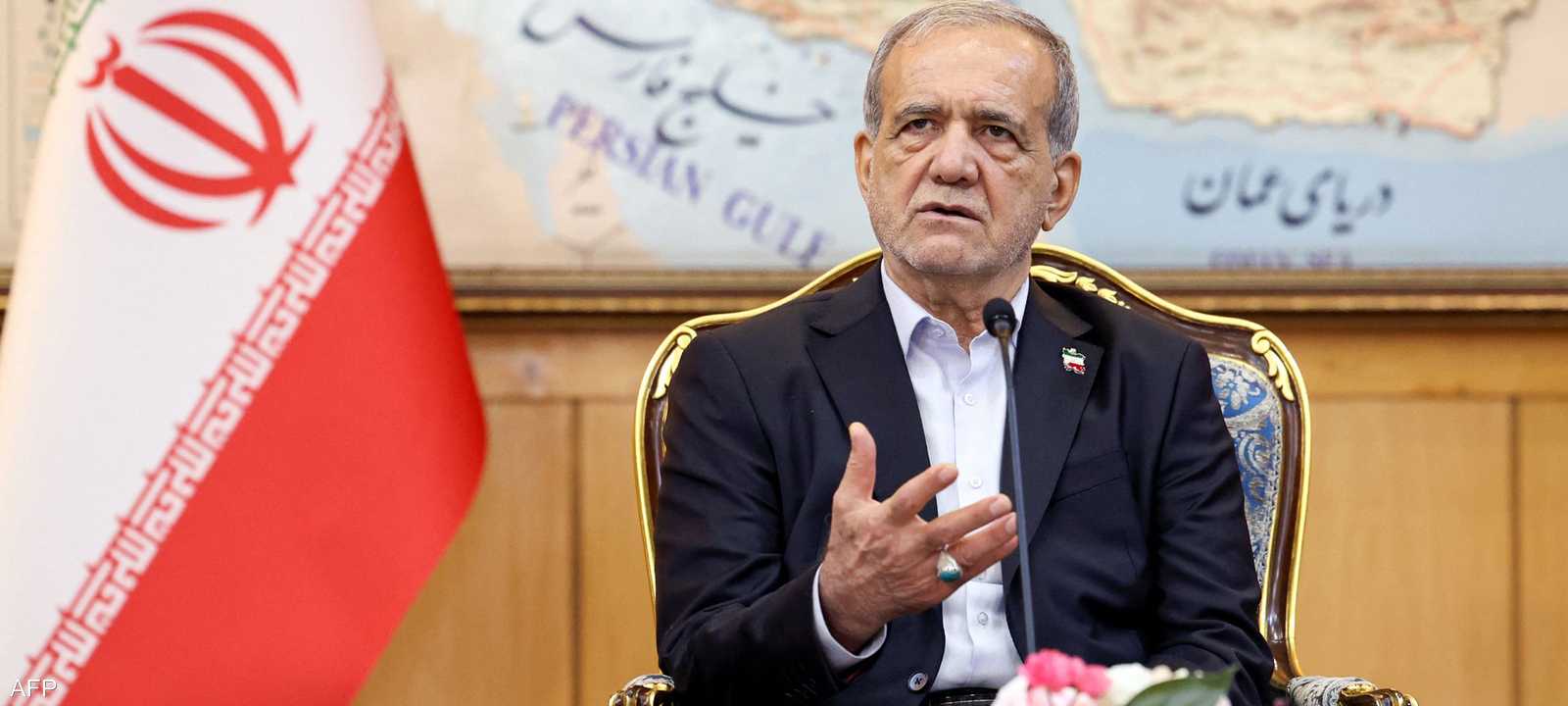 الرئيس الإيراني مسعود بزشكيان