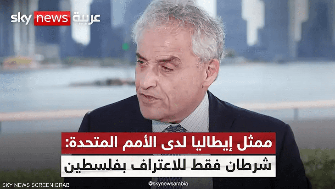 إيطاليا: لدينا شرطان للاعتراف بفلسطين 
