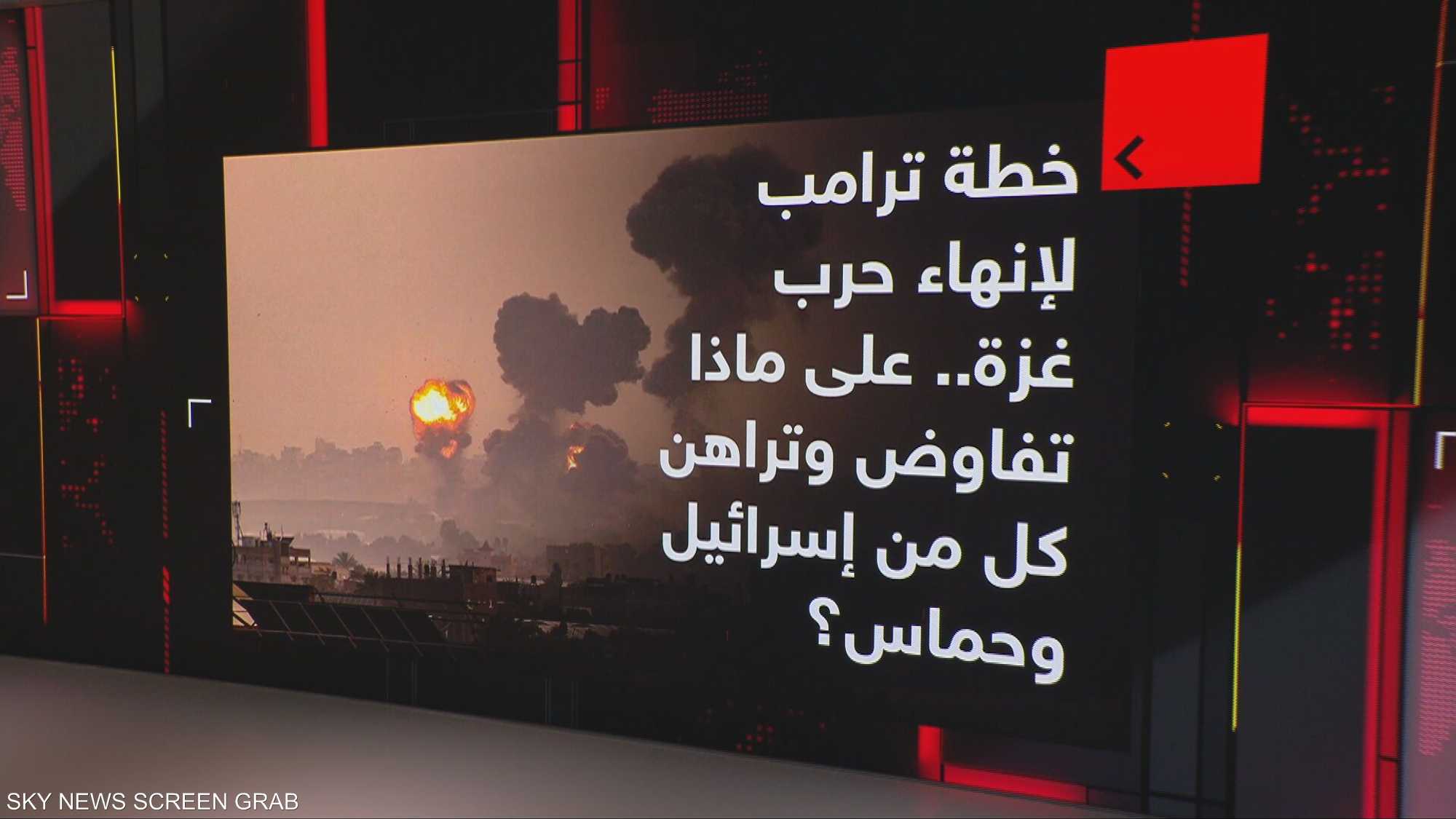 خطة ترامب.. على ماذا تفاوض وتراهن كل من إسرائيل وحماس؟