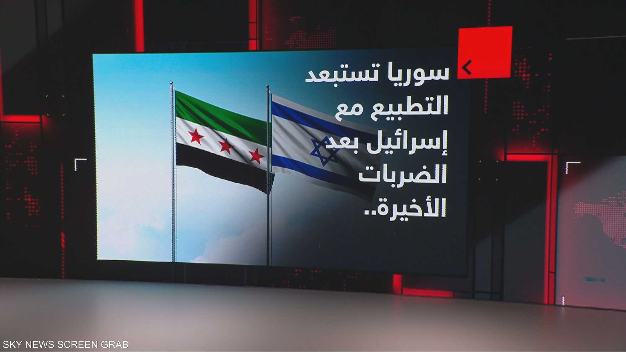 سوريا تستبعد التطبيع مع إسرائيل بعد الضربات الأخيرة..
