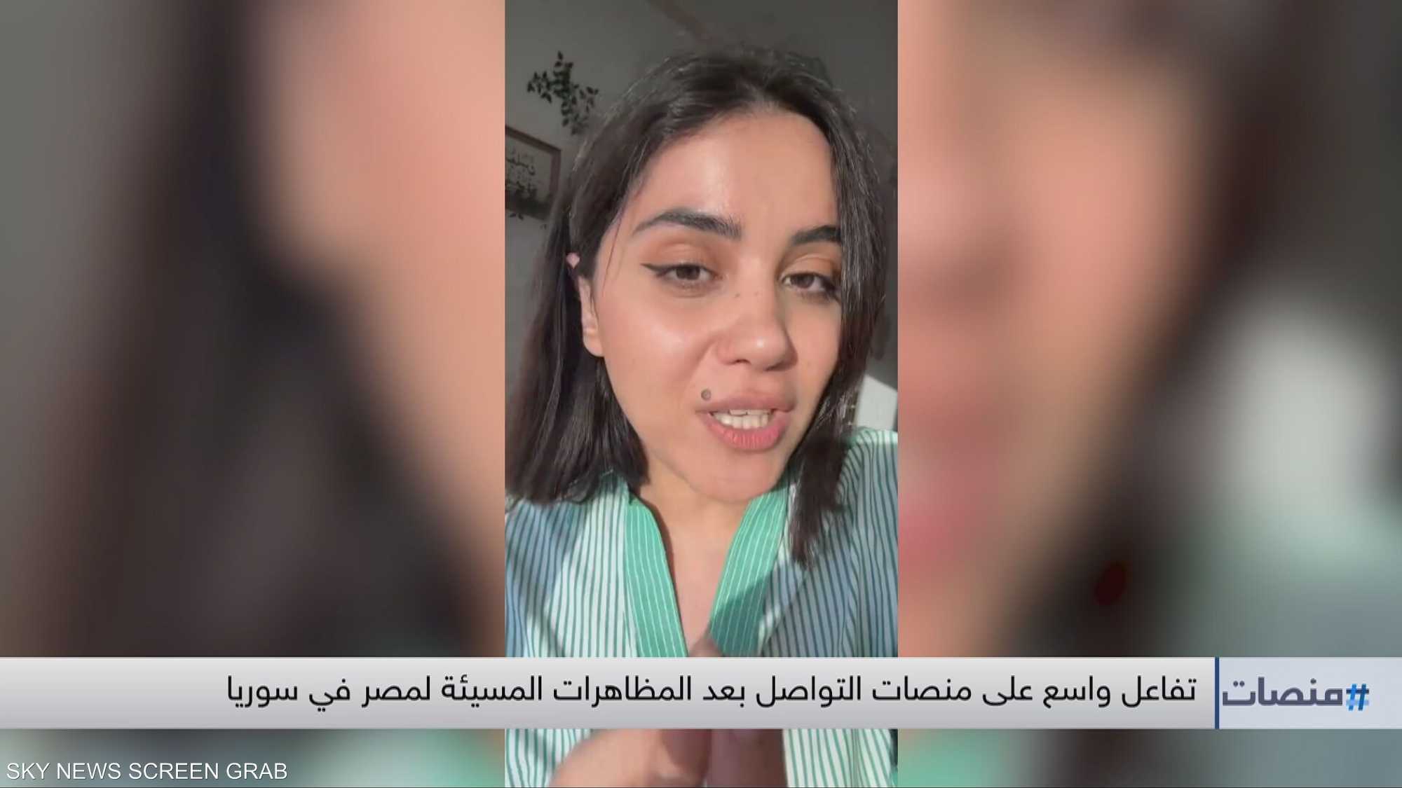 تفاعل واسع على منصات التواصل بعد مظاهرات مسيئة لمصر في سوريا