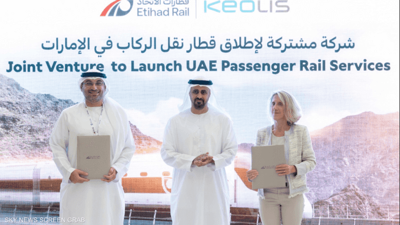 الإعلان عن تأسيس شركة مشتركة بين قطارات الاتحاد و"كيوليس"