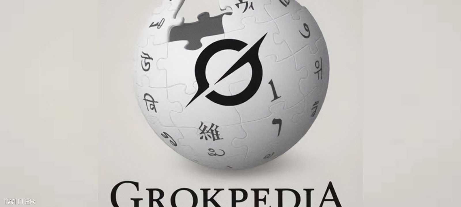 غروكيبيديا ستنافس ويكيبيديا حسب ماسك