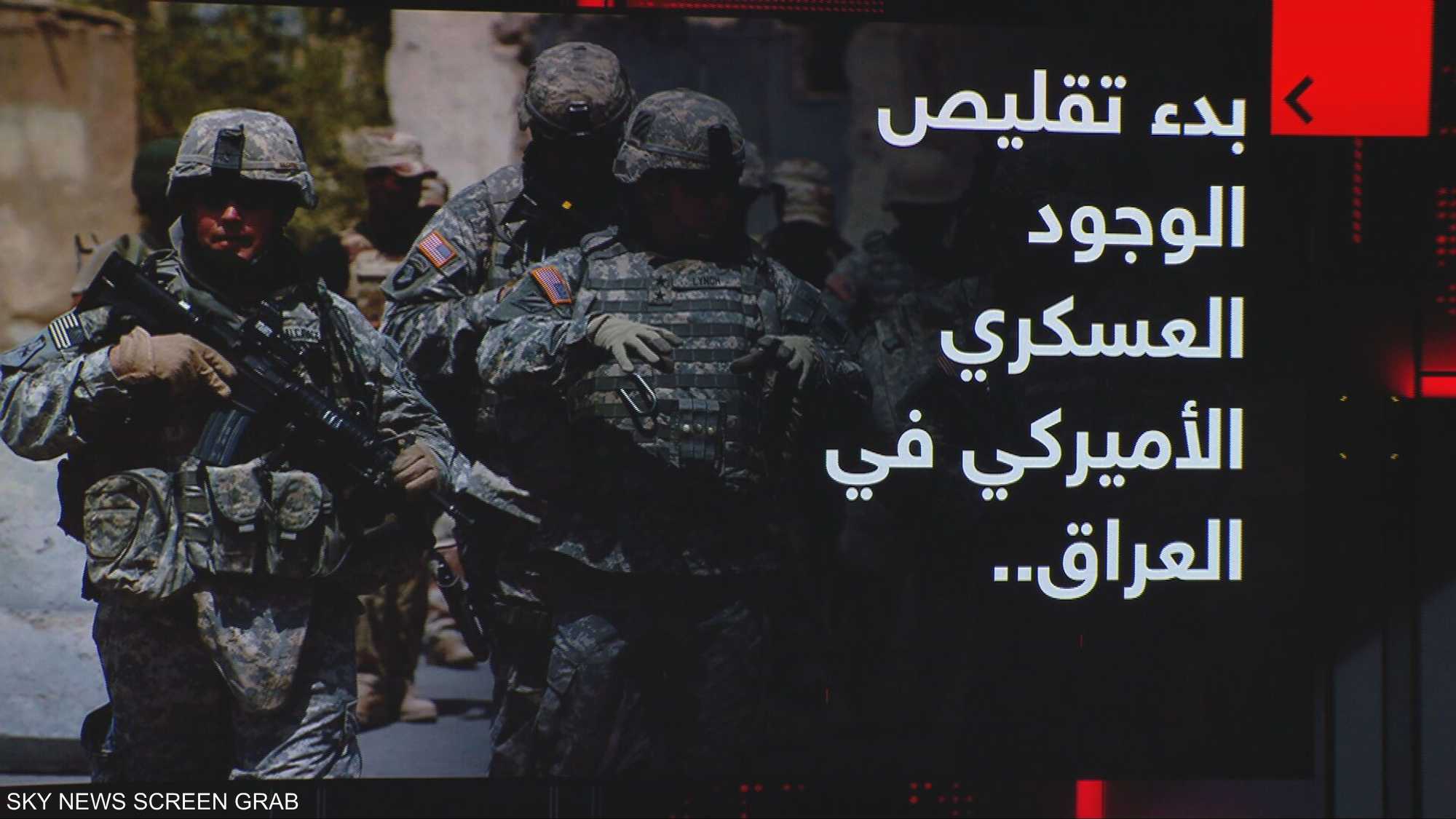 بدء تقليص الوجود العسكري الأميركي في العراق
