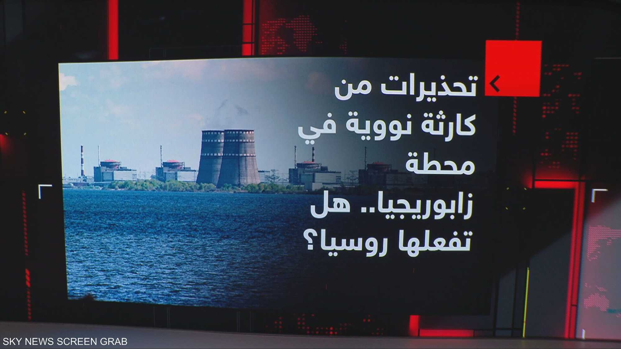 تحذيرات من كارثة نووية في محطة زابوريجيا.. هل تفعلها روسيا؟