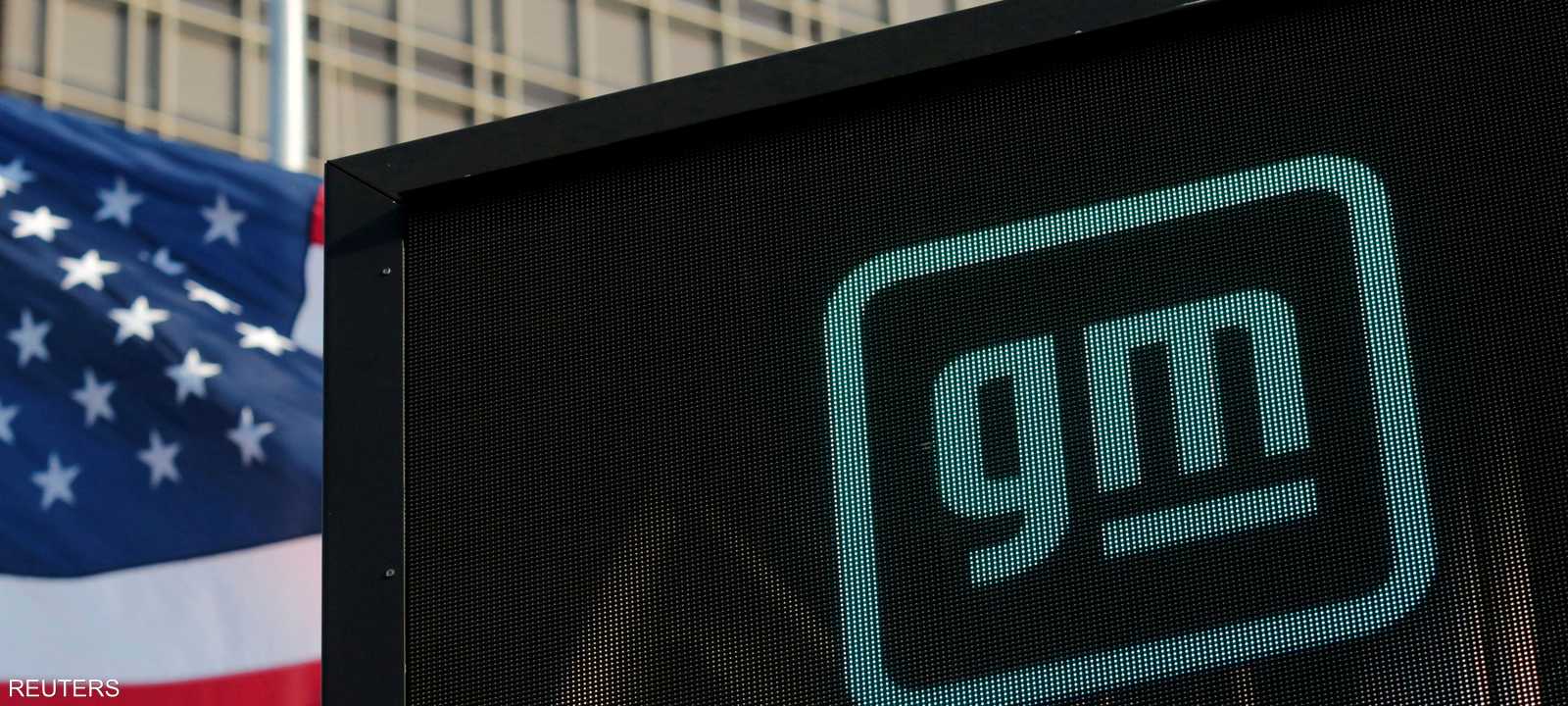 جنرال موتورز