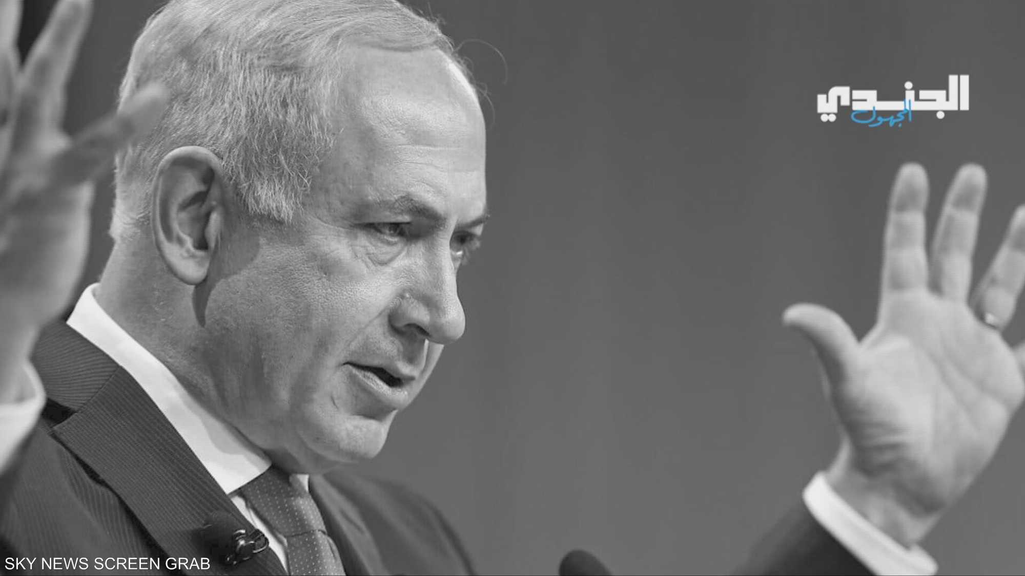 الجندي المجهول في حياة بنيامين نتنياهو