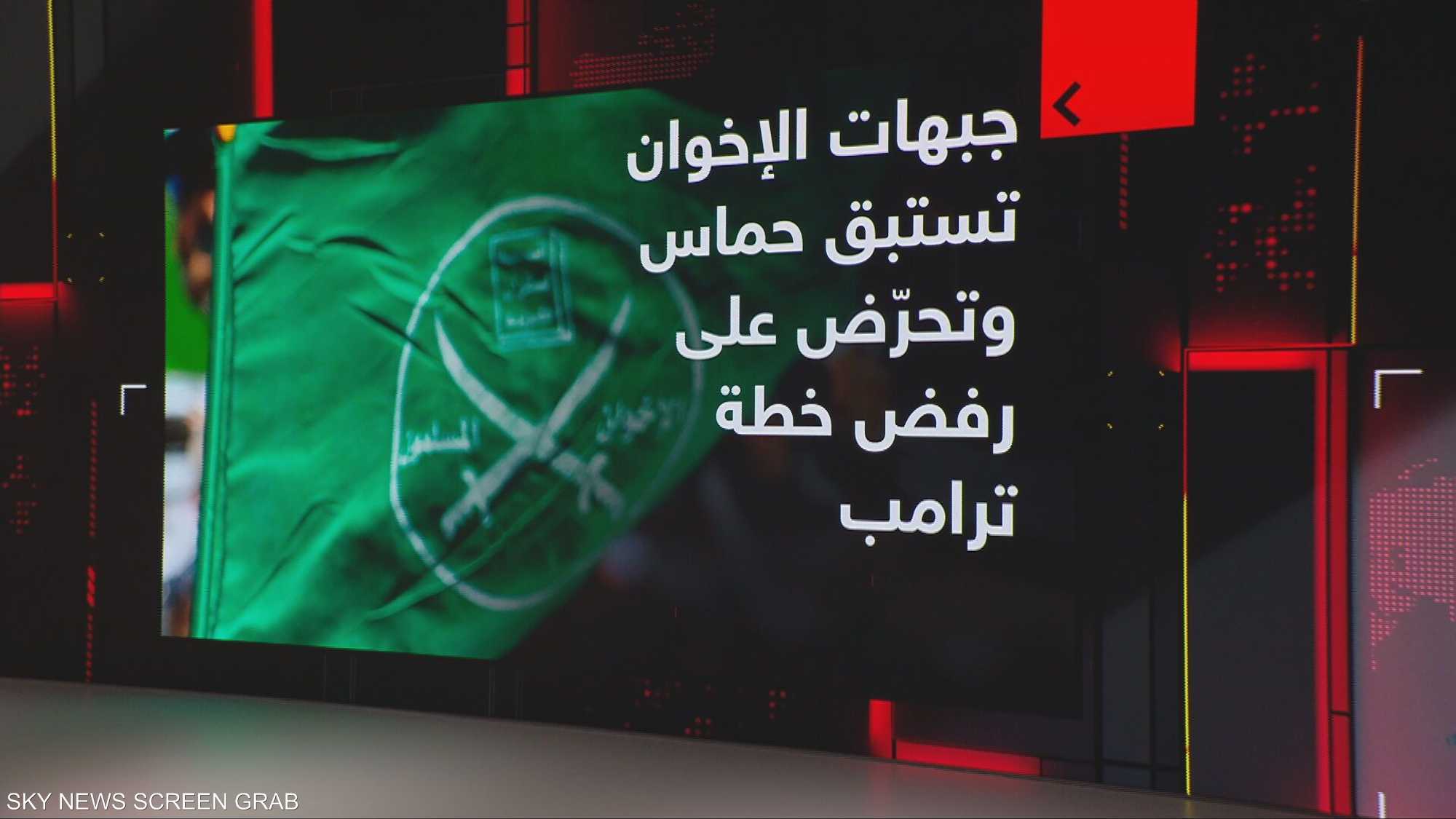 جبهات الإخوان تستبق حماس وتحرّض على رفض خطة ترامب