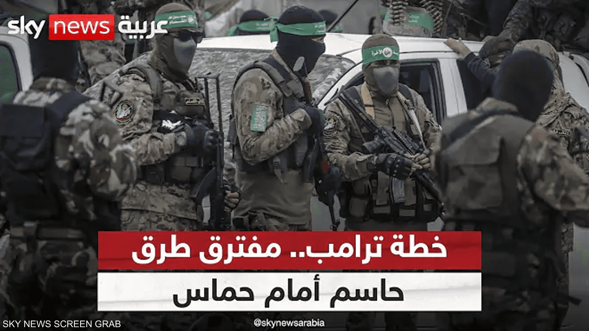 لهذا السبب.. لا خيار أمام حماس إلا الموافقة على خطة ترامب