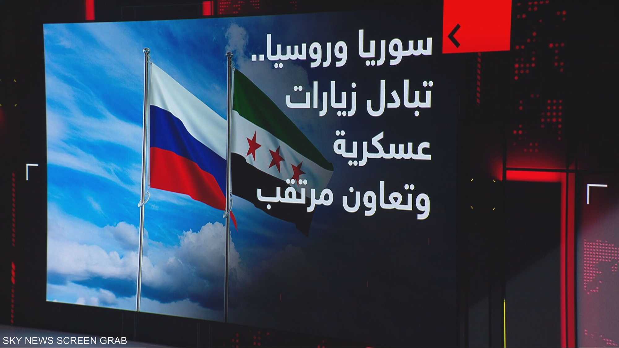 سوريا وروسيا.. تبادل زيارات عسكرية وتعاون مرتقب