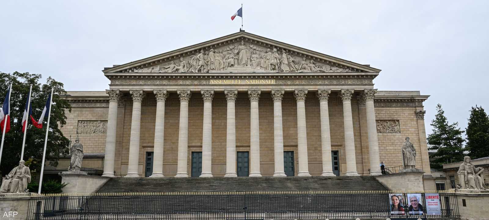 البرلمان الفرنسي