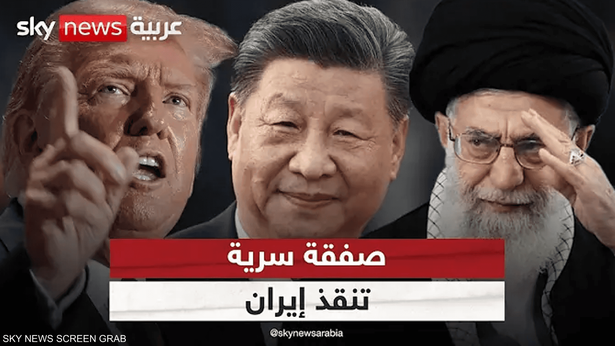 وول ستريت جورنال: الصين تدفع سراً لإيران ثمن النفط