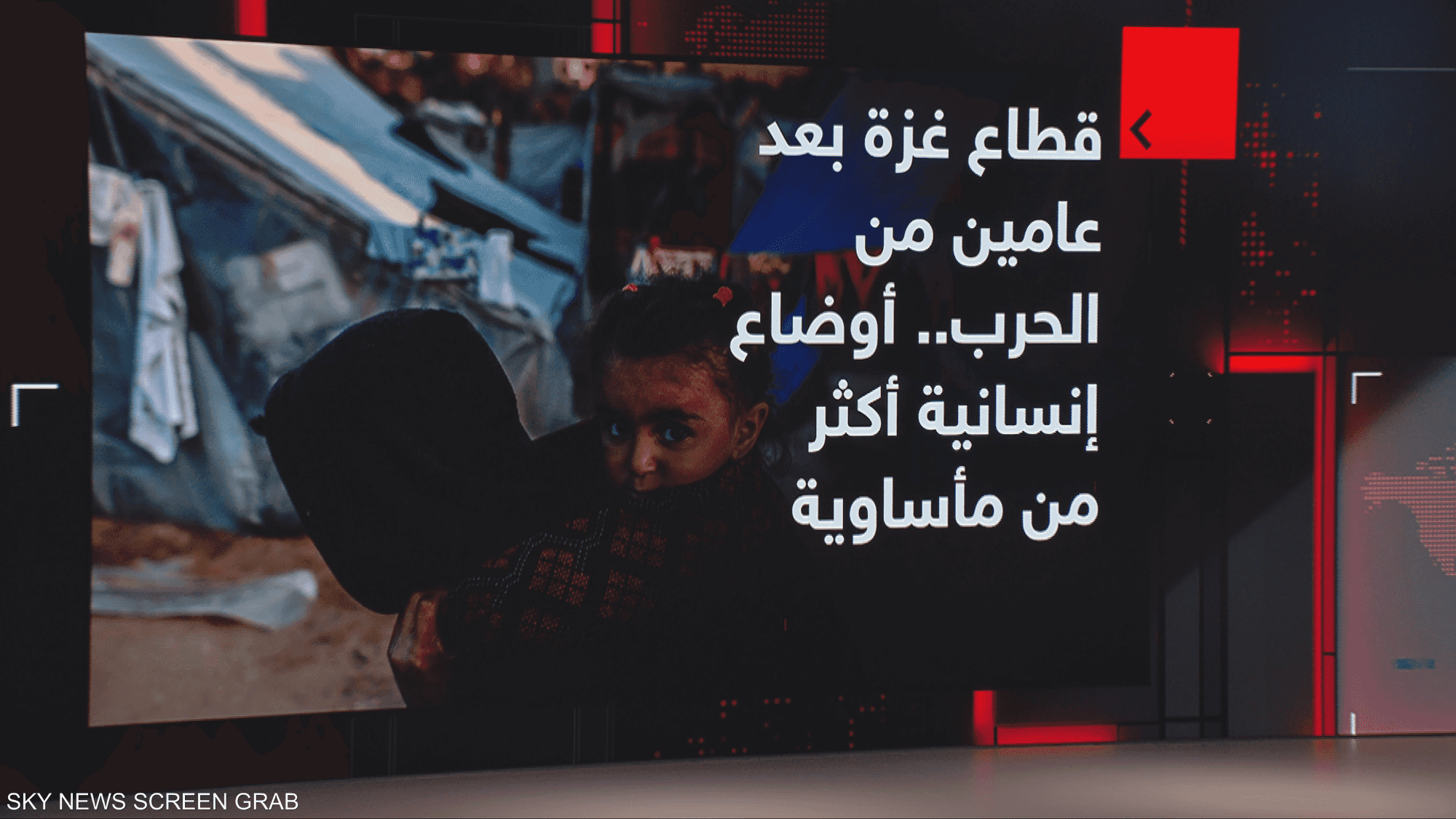 قطاع غزة.. أوضاع إنسانية مأساوية