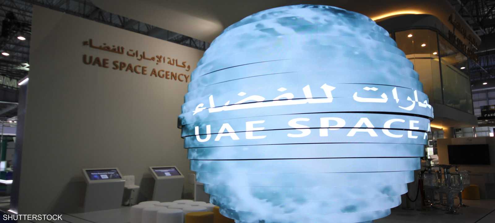 وكالة الإمارات للفضاء