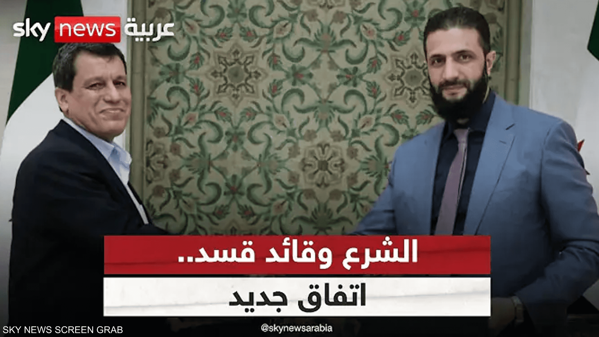 الدولة السورية والأكراد.. اتفاق ولقاءات بعد اشتباكات