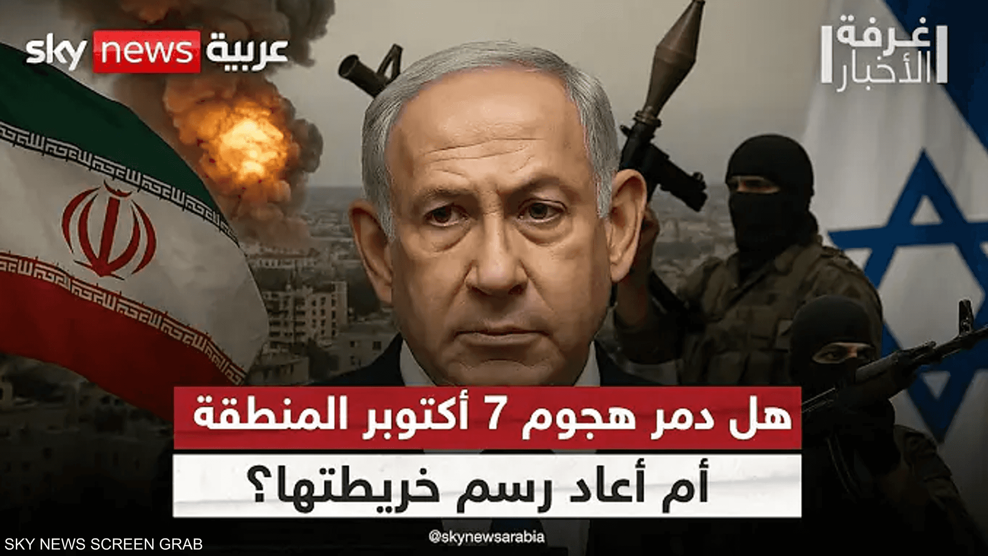 هل أطلق 7 أكتوبر شرارة الفوضى الكبرى في الشرق الأوسط؟