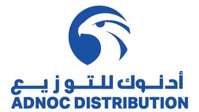 أدنوك للتوزيع 2025