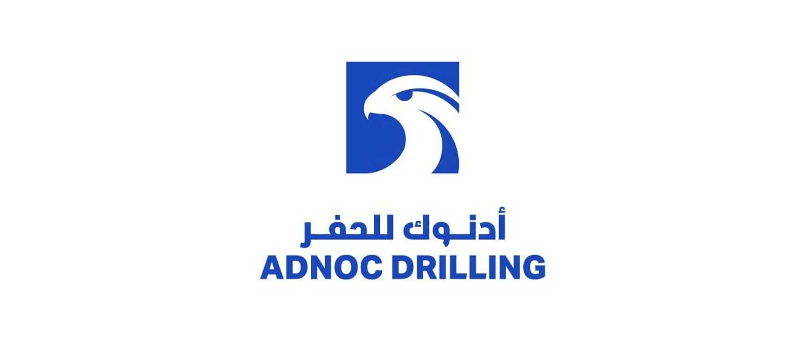 أدنوك للحفر 2025