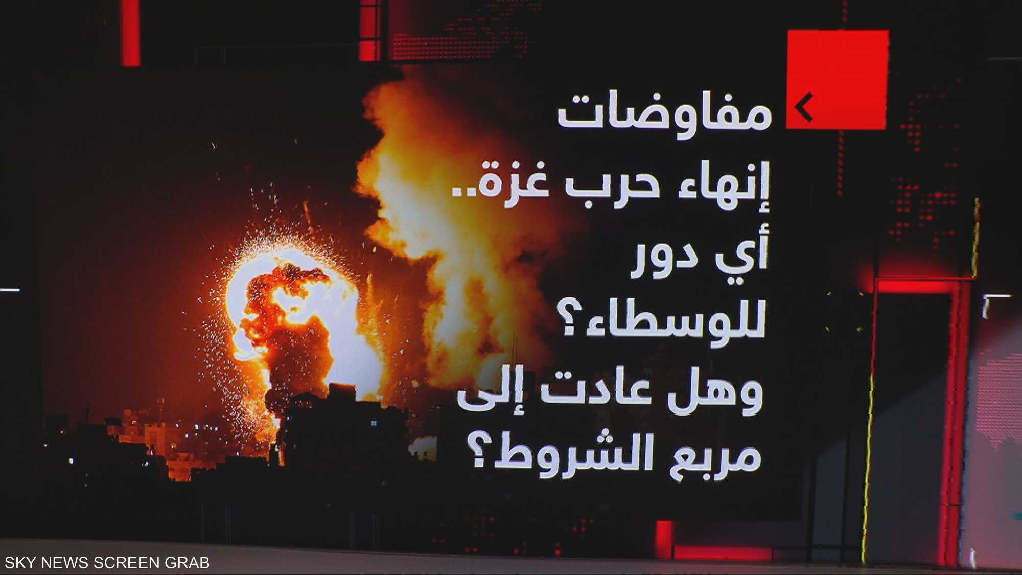 مفاوضات إنهاء حرب غزة.. أي دور للوسطاء؟