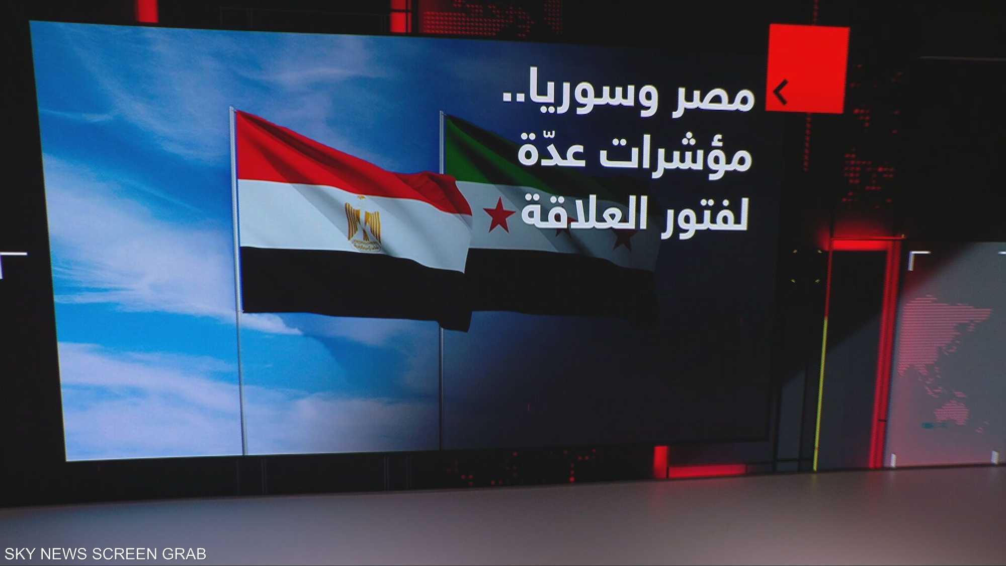 مصر وسوريا.. مؤشرات متزايدة لفتور العلاقة