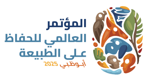 أبوظبي تحتضن المؤتمر العالمي للحفاظ على الطبيعة 2025